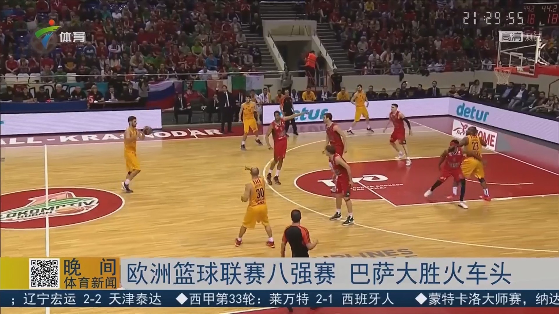 稳稳嵌进球 稳稳嵌进球
