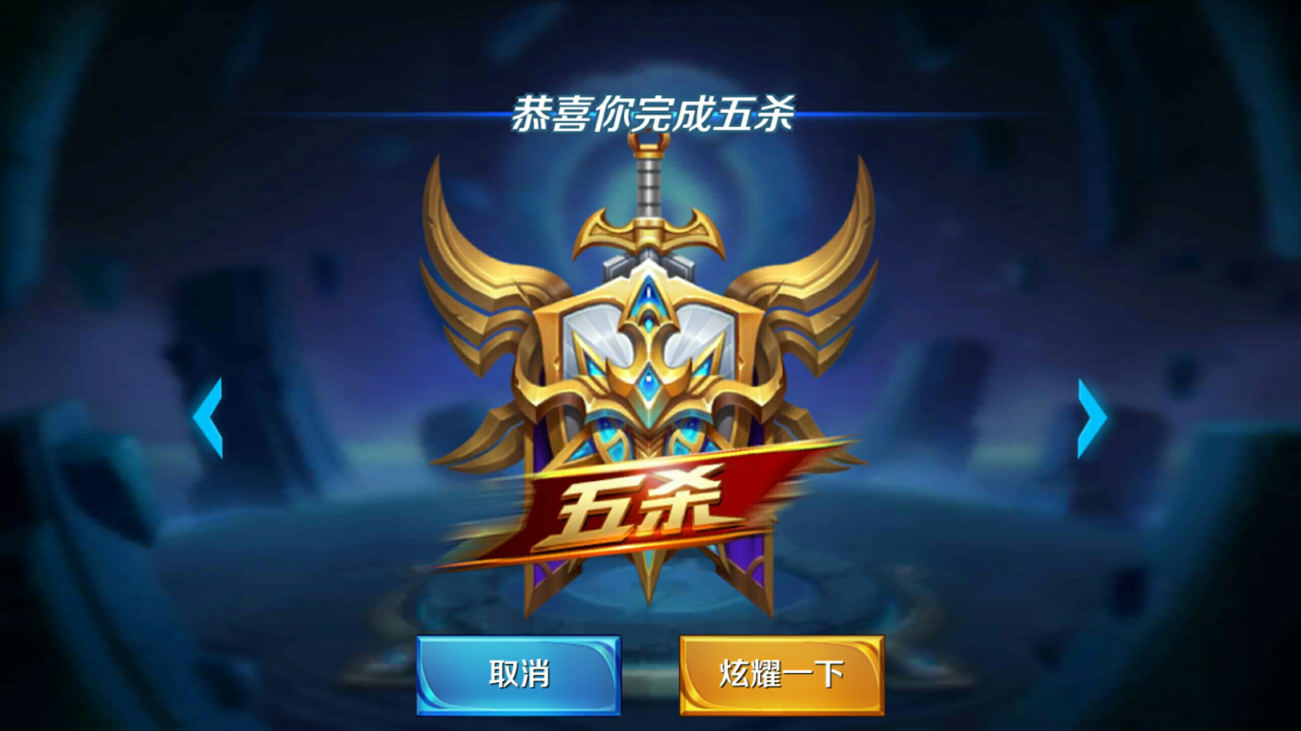 洛杉矶快船